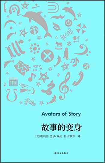 奇幻变身故事集锦：精选变身文摘录