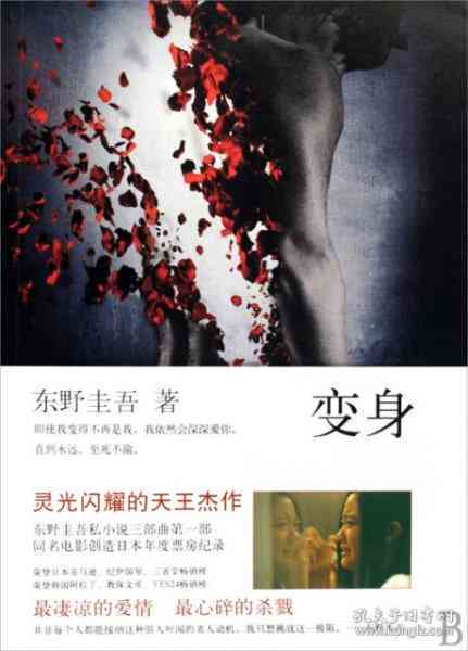 奇幻变身故事集锦：精选变身文摘录