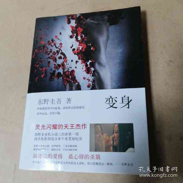 奇幻变身故事集锦：精选变身文摘录