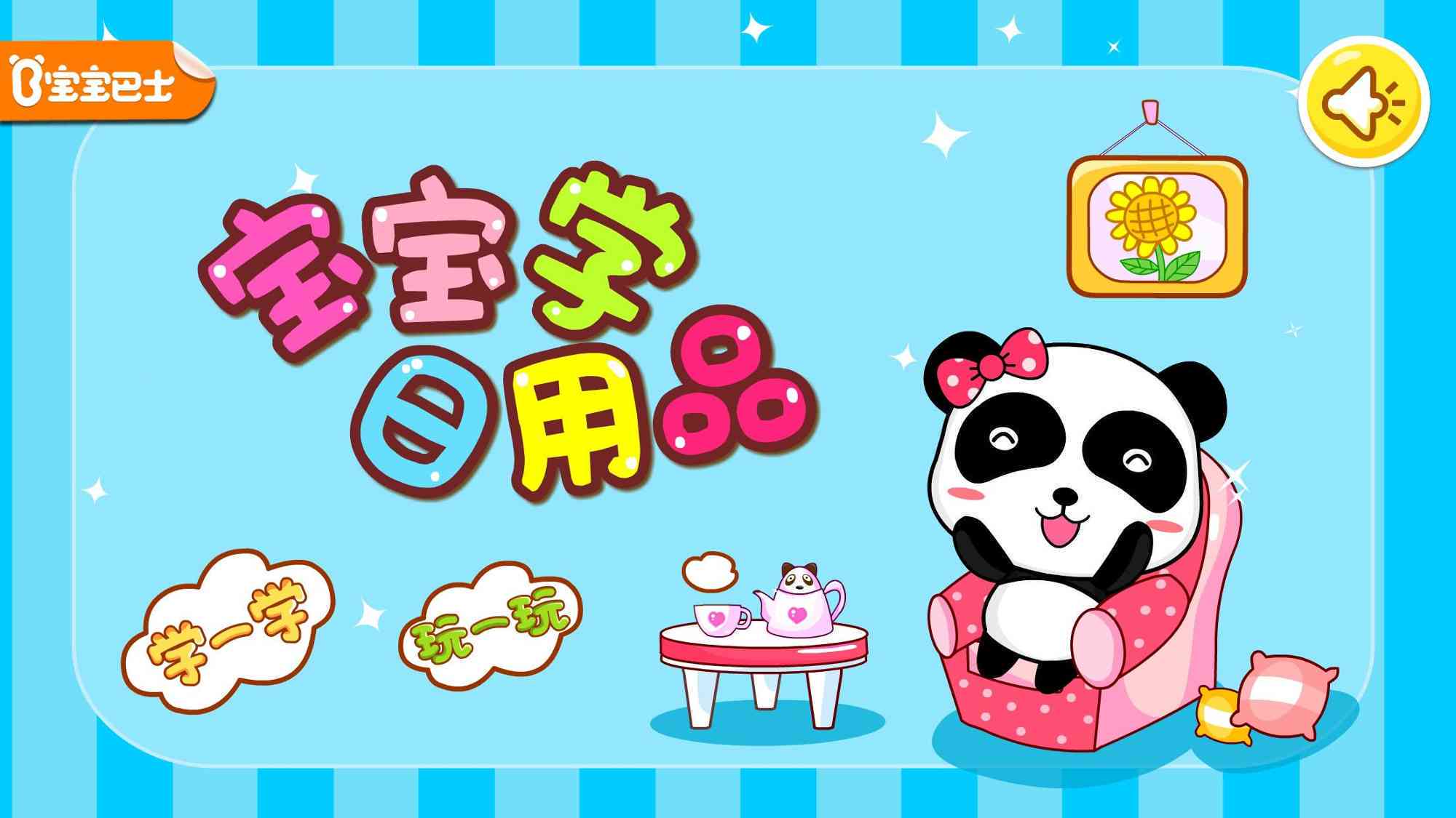 变身小宝宝：宝个性化动画片，变身小孩子，小宝宝