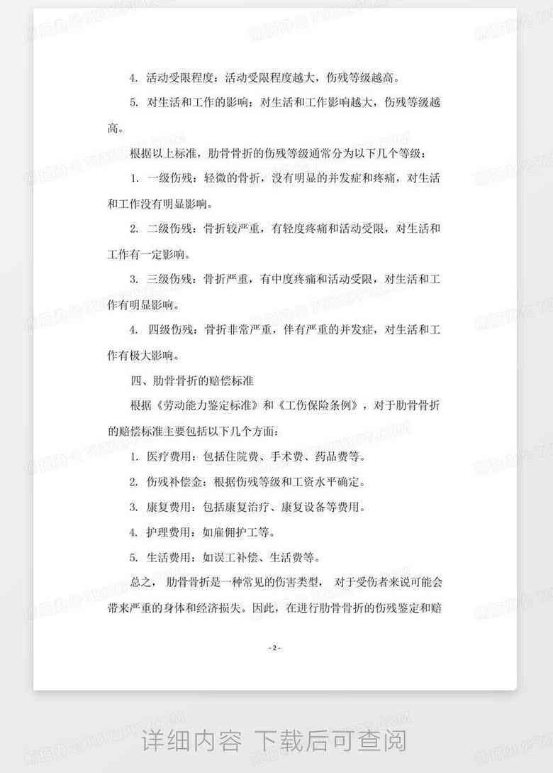 手指伤残工伤鉴定级别：最新等级评定及赔偿标准汇总