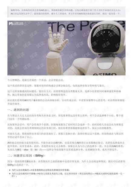 ai创作经理 ai创作经理