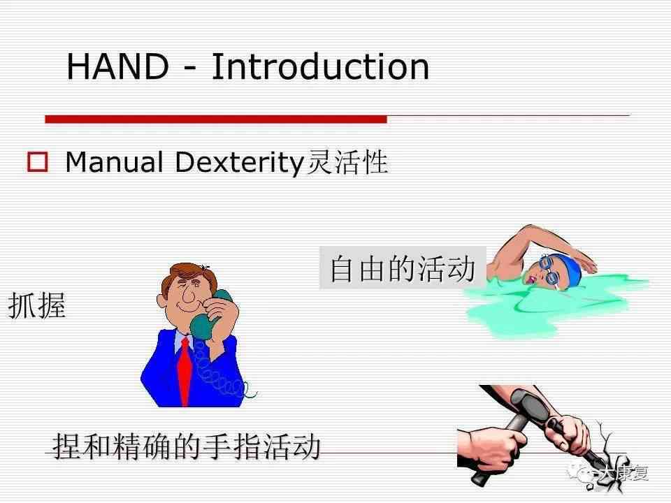 手部挫伤后运动复指南：何时恢复锻炼及注意事项全解析