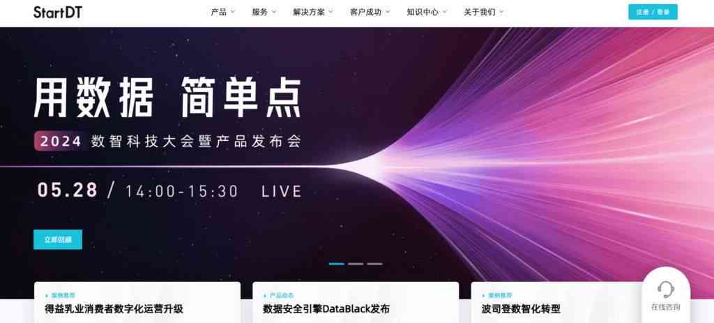 高效传报道：精选五大优秀软件工具推荐