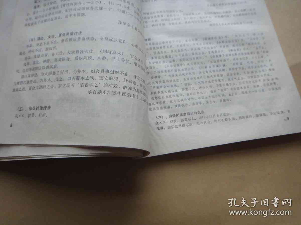 工伤认定：手掌缝合九针案例解析
