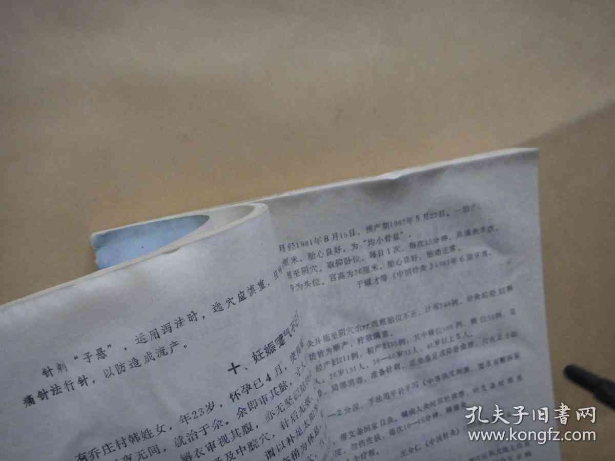 工伤认定：手掌缝合九针案例解析