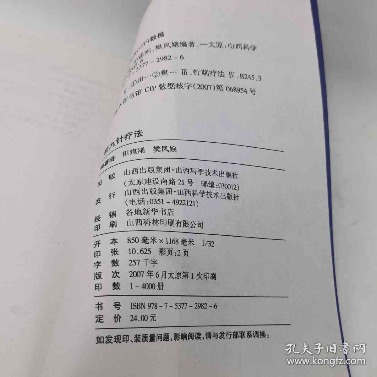 工伤认定：手掌缝合九针案例解析