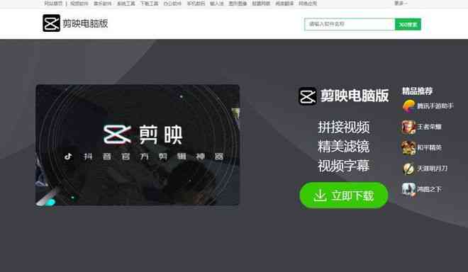 全面掌握剪辑技巧：剪映功能详解与实用教程指南