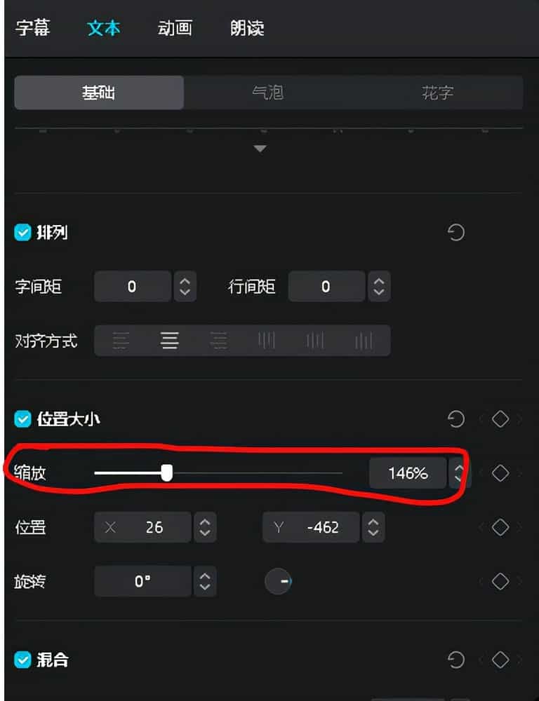 剪映文字编辑怎么修改字体、内容与字幕
