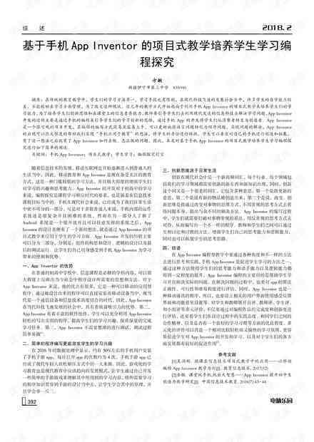 '基于大一AI实训项目的学成果与经验总结报告'