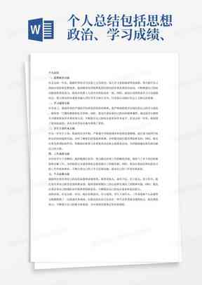'基于大一AI实训项目的学成果与经验总结报告'