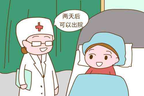 术前准备期间，患者是否可办理出院手续？