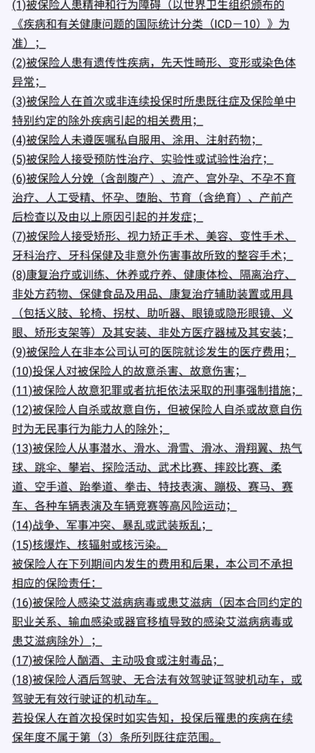 手术前投保医疗保险：了解投保时机、条件与注意事项