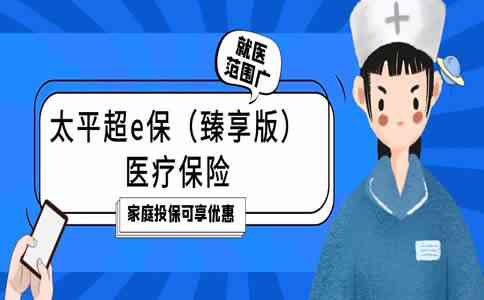 手术前投保医疗保险：了解投保时机、条件与注意事项