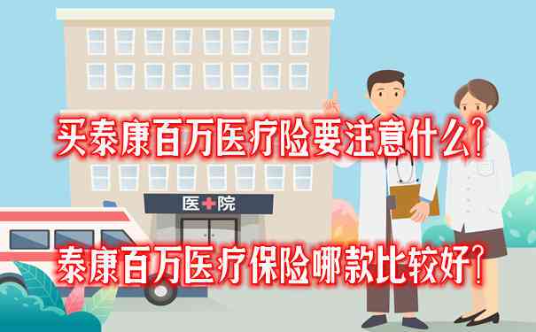 手术前投保医疗保险：了解投保时机、条件与注意事项