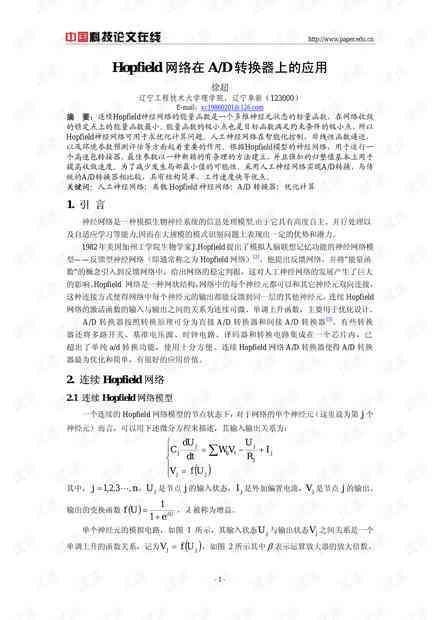 制药类论文：涵题目范例、3000字专业论文撰写与业论文指导