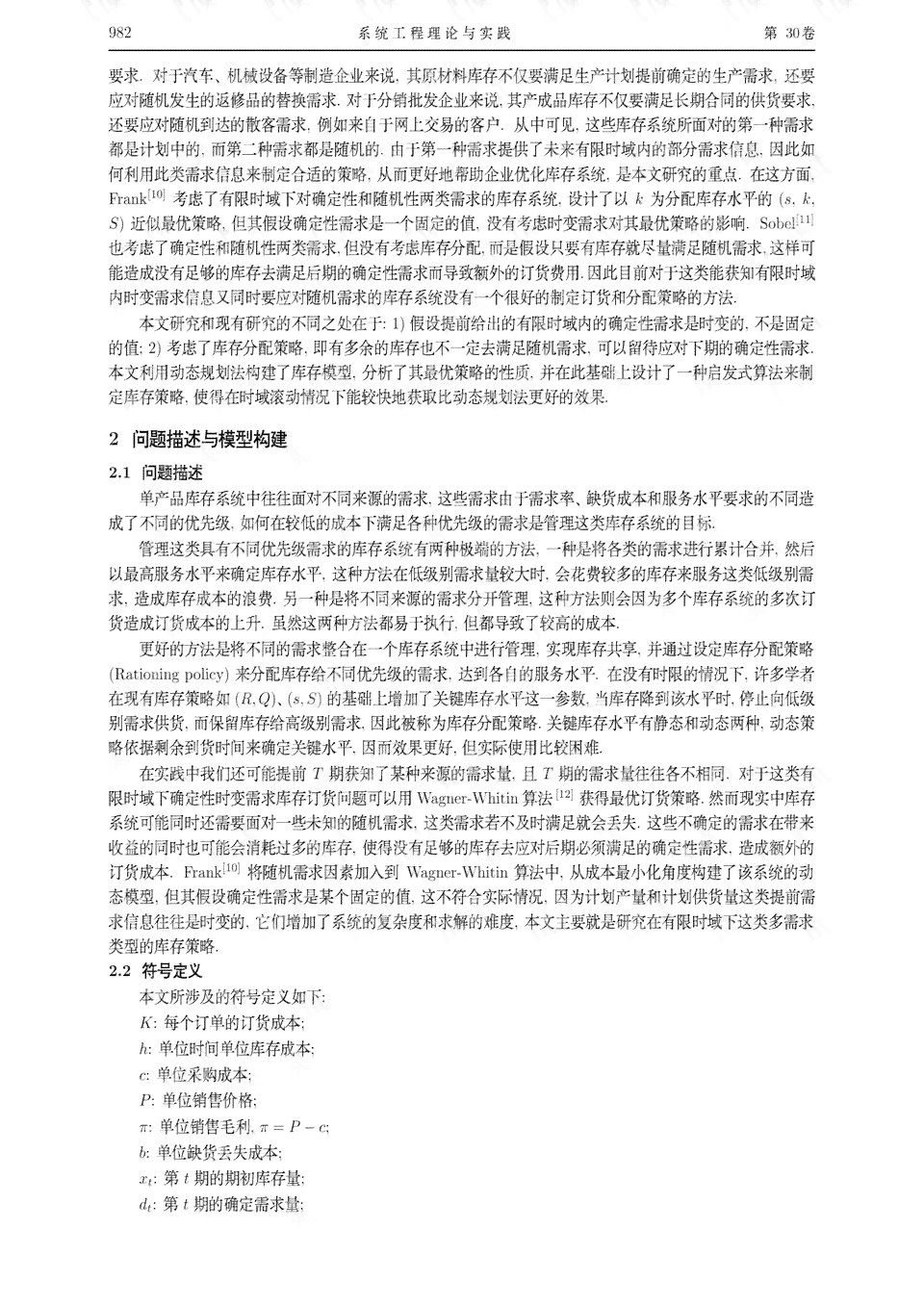 制药类论文：涵题目范例、3000字专业论文撰写与业论文指导