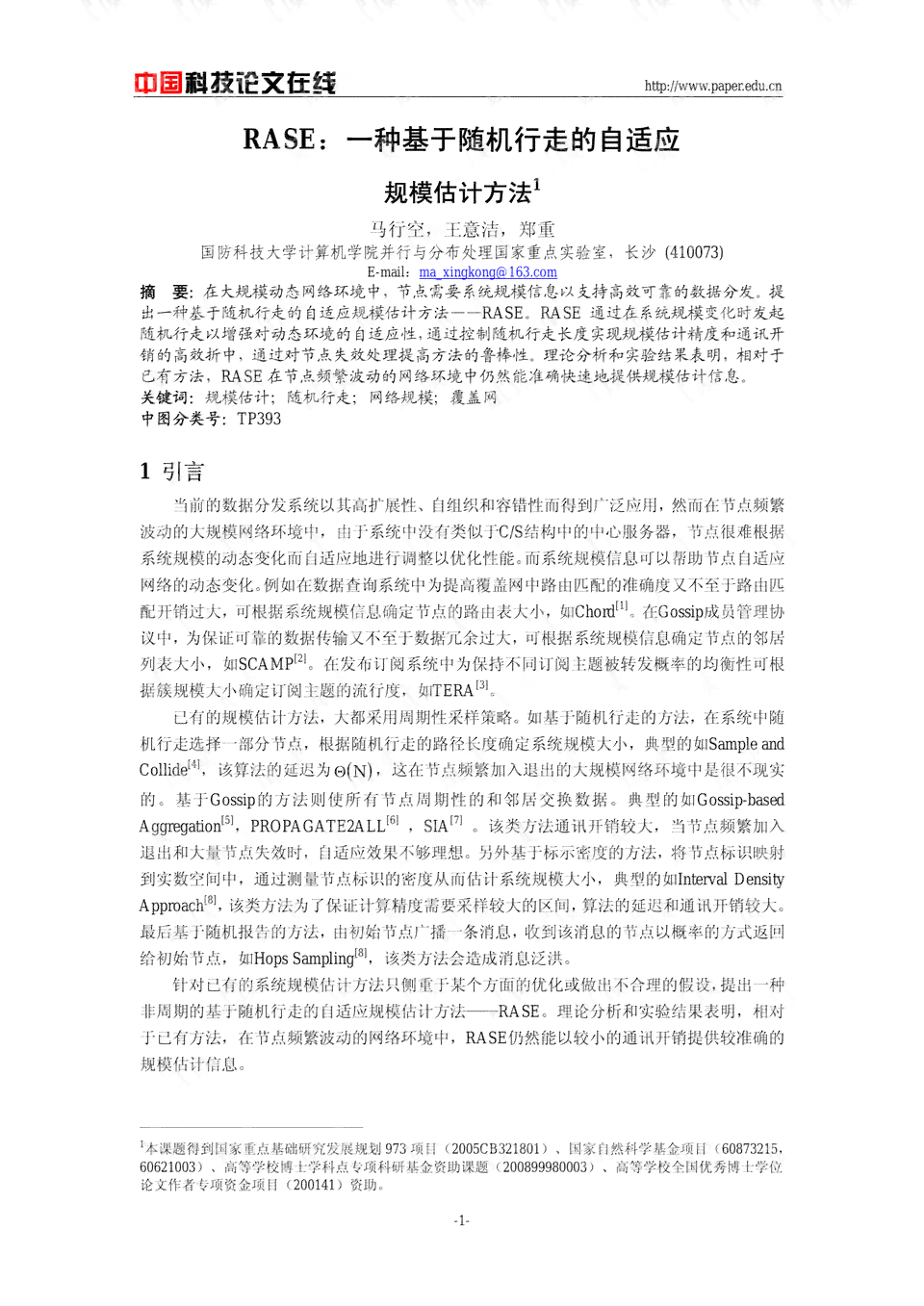 制药类论文：涵题目范例、3000字专业论文撰写与业论文指导