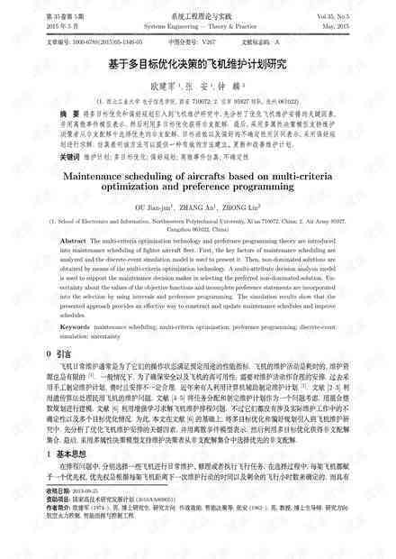 制药类论文：涵题目范例、3000字专业论文撰写与业论文指导