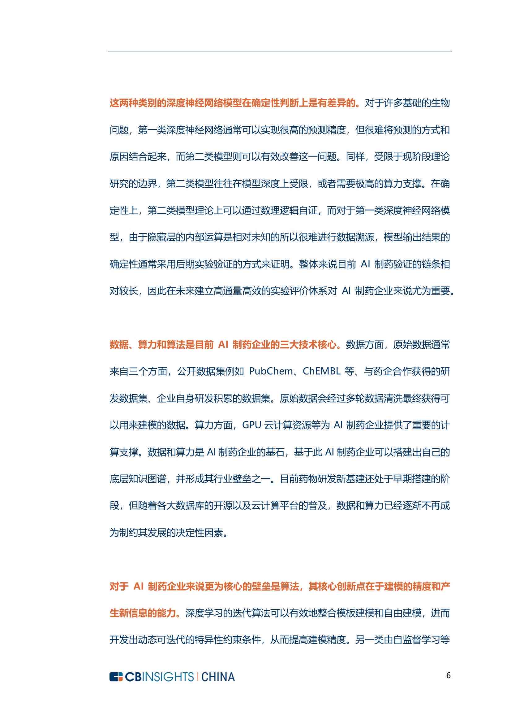 ai制药论文题目大全新颖