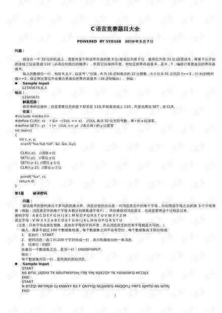 ai制药论文题目大全新颖