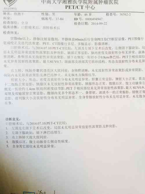 术后复良好，工伤认定无忧 —— 手术后一切正常确认工伤