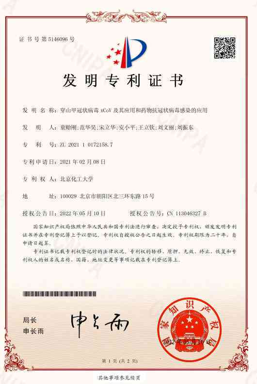 ai制药论文题目大全新颖