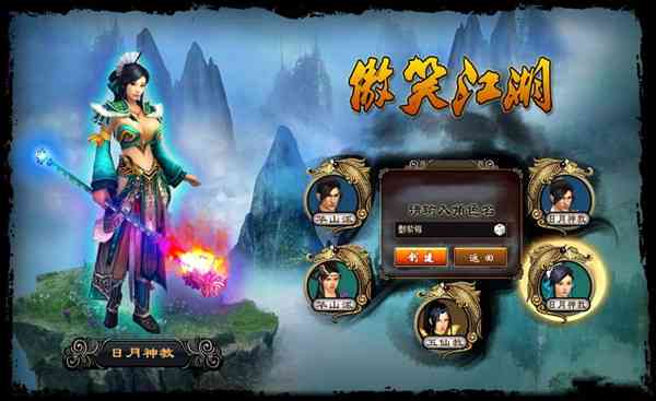 笑傲江湖：轻松搞笑仙侠奇缘录