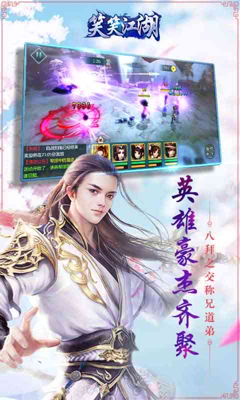 笑傲江湖：轻松搞笑仙侠奇缘录