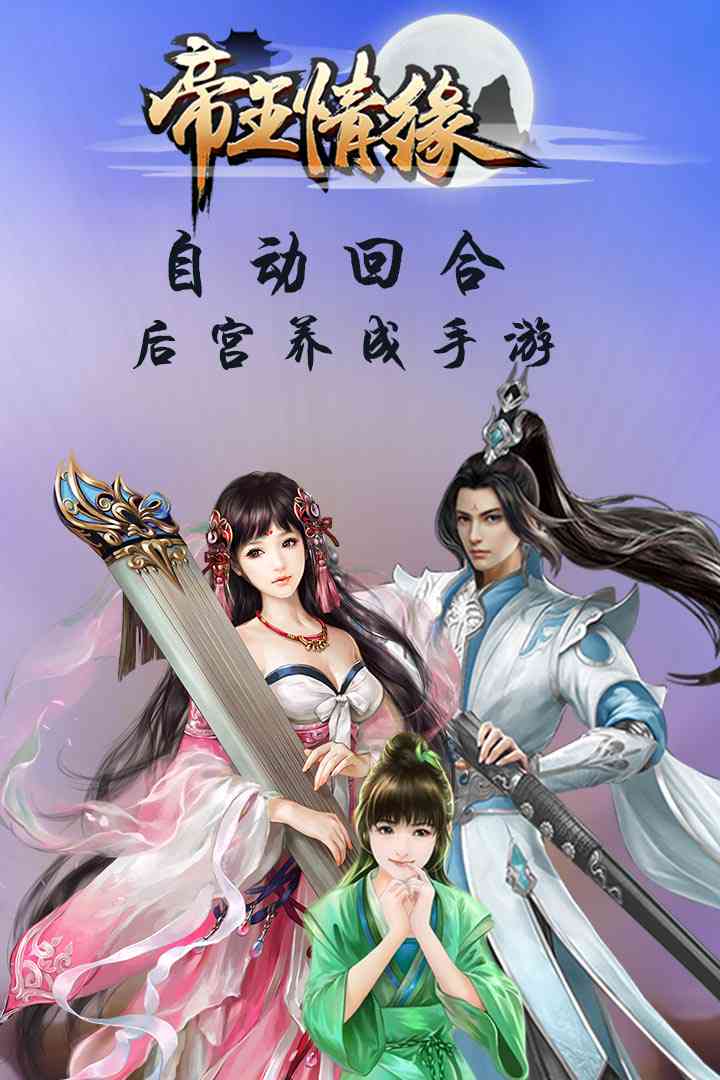 古风仙侠情缘：唯美短句文案集锦