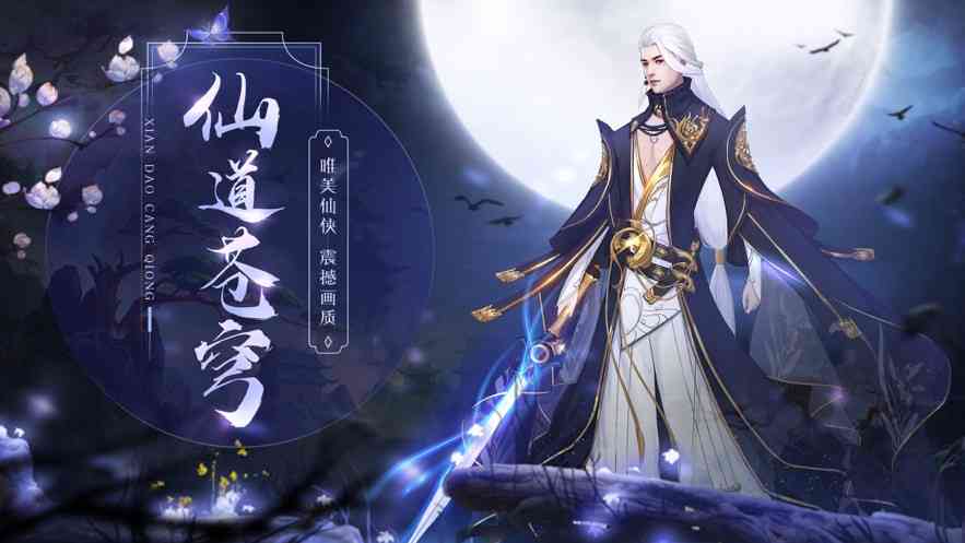 仙侠文案：短句馨集锦，探寻仙侠世界的文字魅力