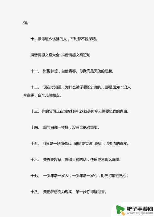 ai仙侠搞笑文案句子大全