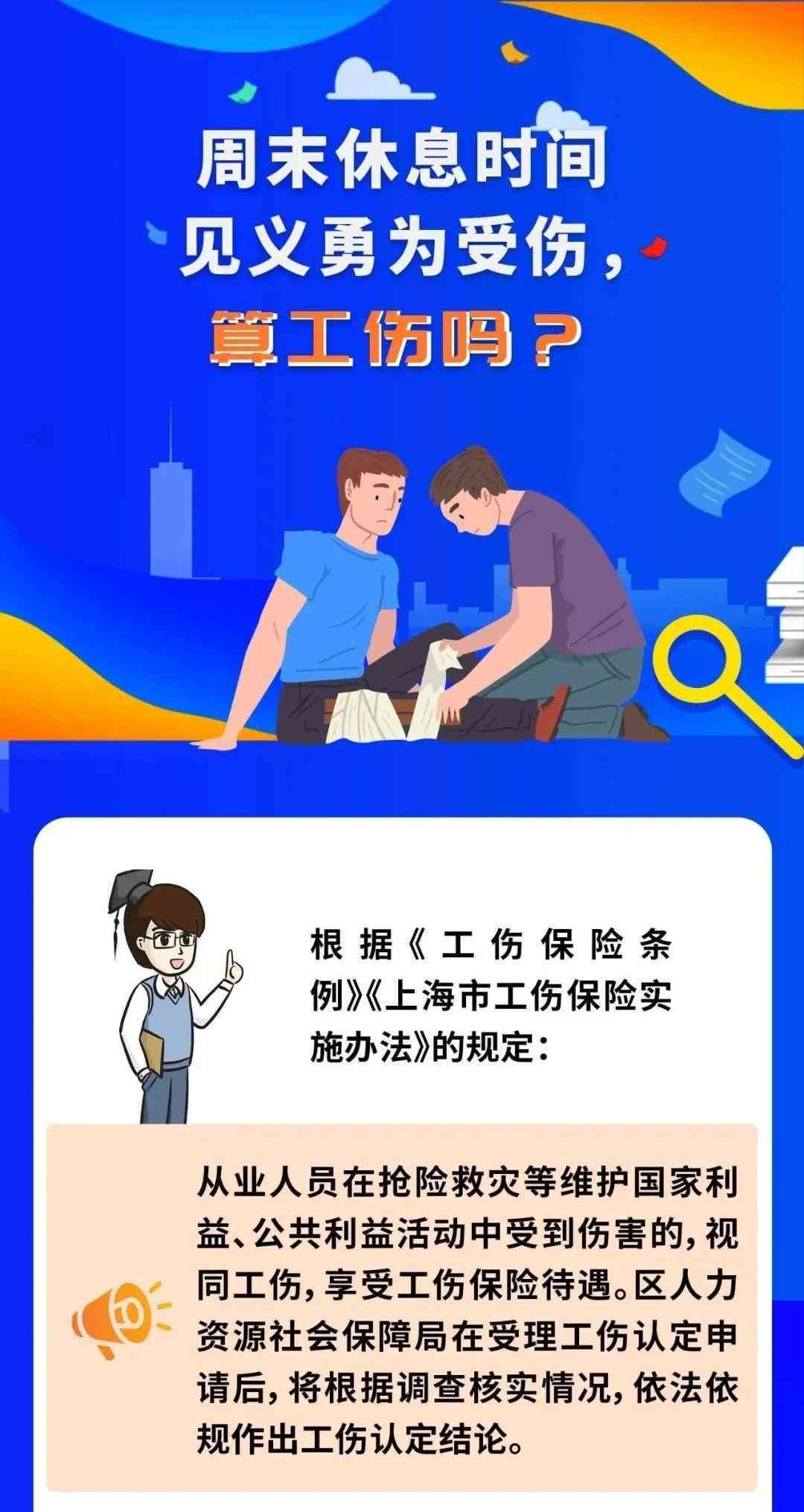 工伤手术后劳动能力鉴定的时间节点及申请流程详解