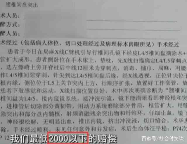 手术疤痕可以认定工伤嘛呢怎么赔偿及治疗范围与索赔细节
