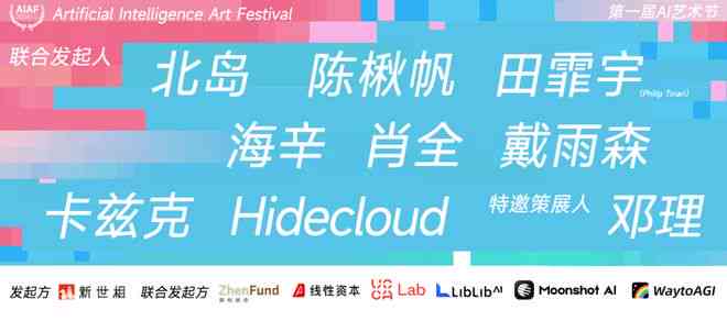 深入解析AI艺术创作：技术原理、应用领域与未来发展前景