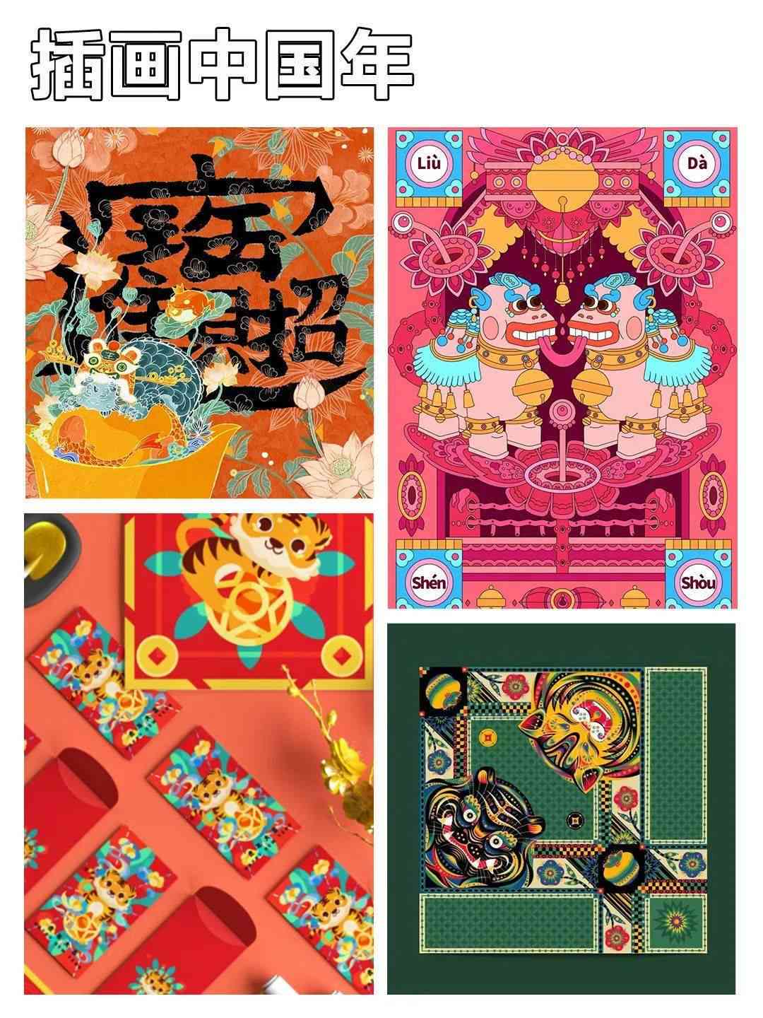 '春节特色：AI原创设计作品创作全攻略'