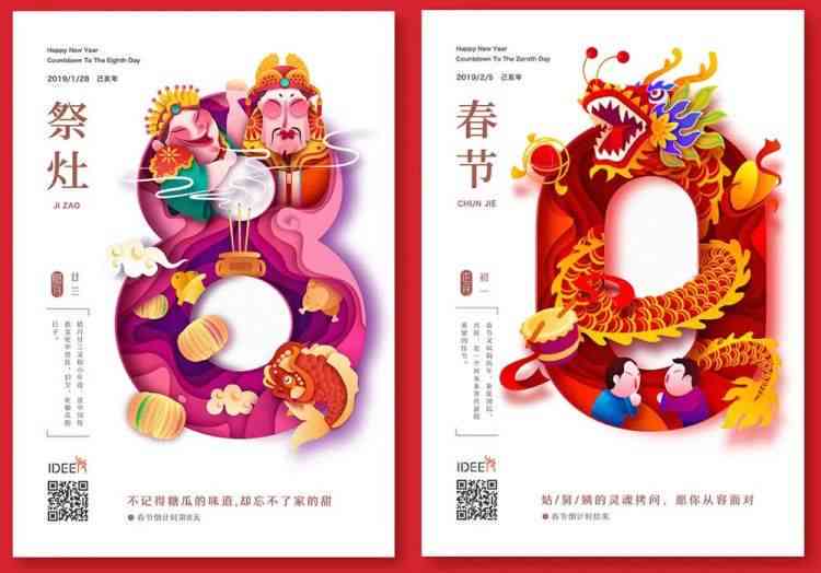 春节创意设计方案：融合传统与现代的节日装饰与俗