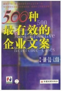 成功驯服野生ai文案怎么写：人类早期驯服野生文案解析与对比