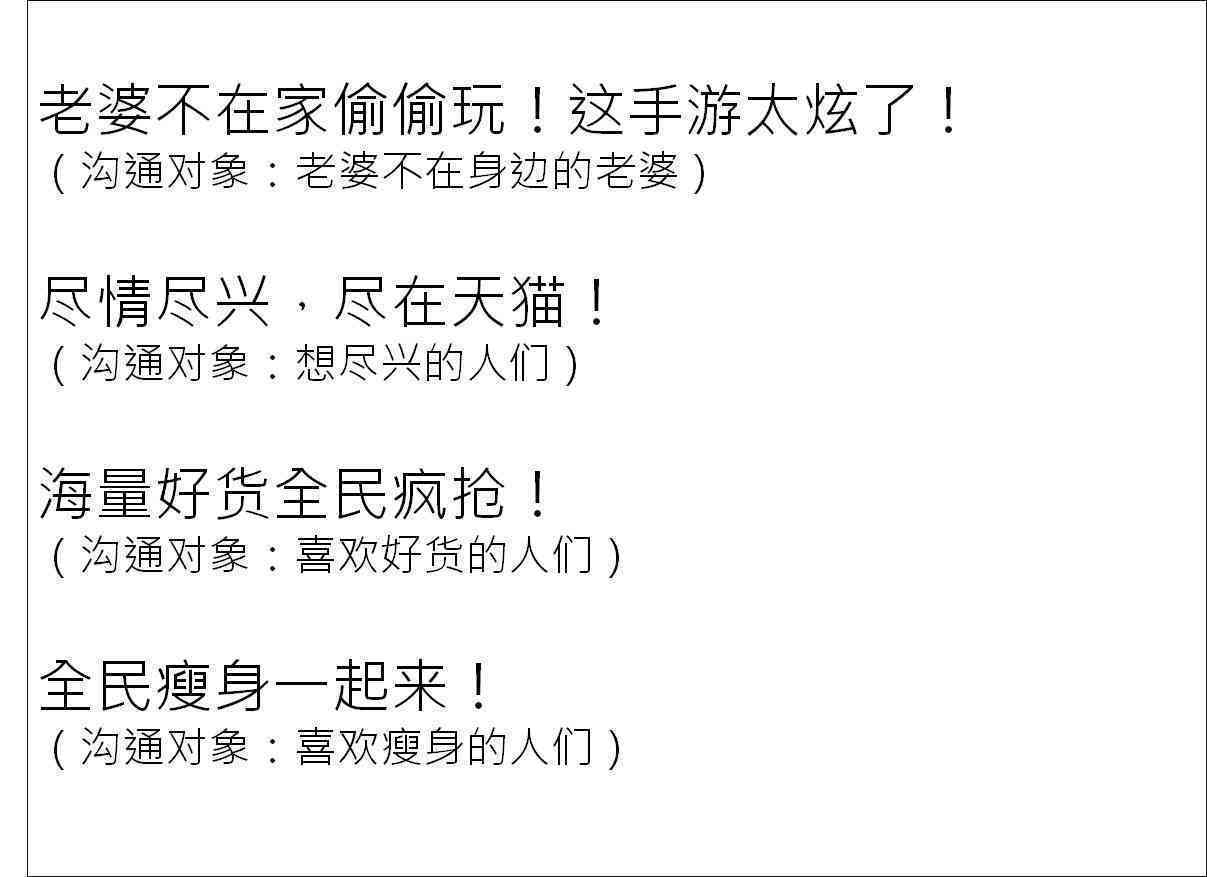 成功驯服野生ai文案怎么写：人类早期驯服野生文案解析与对比