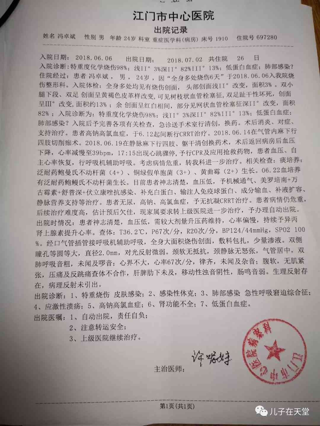 手部烫伤工伤认定标准及赔偿金额详解：工伤申报流程与赔偿项目一览