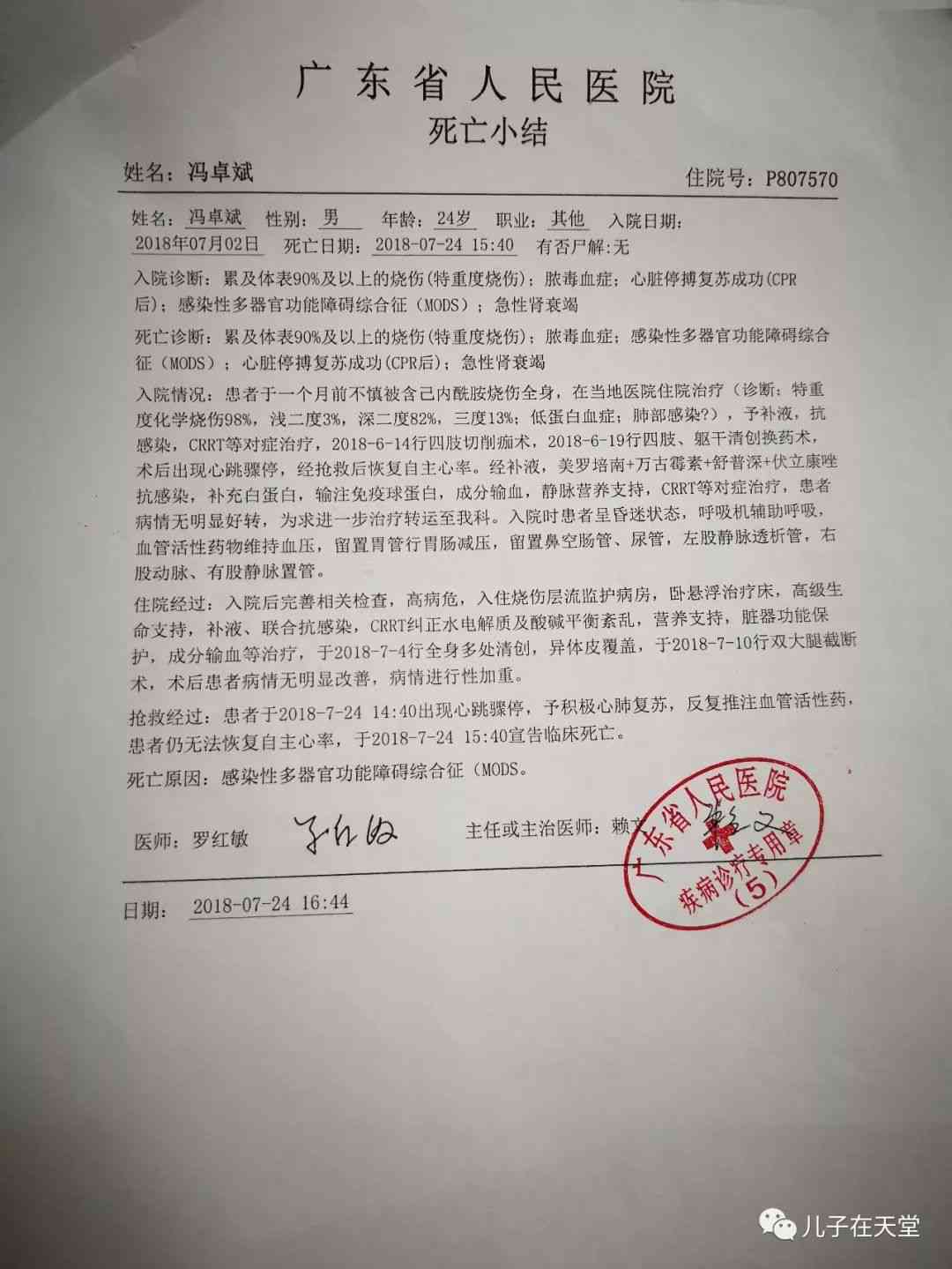 手部烫伤工伤认定标准及赔偿金额详解：工伤申报流程与赔偿项目一览