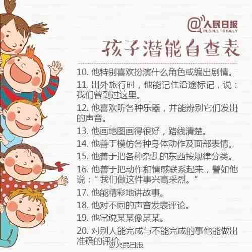 引导潜能无限：打造自律小冠军——驯服野生小孩的成长指南