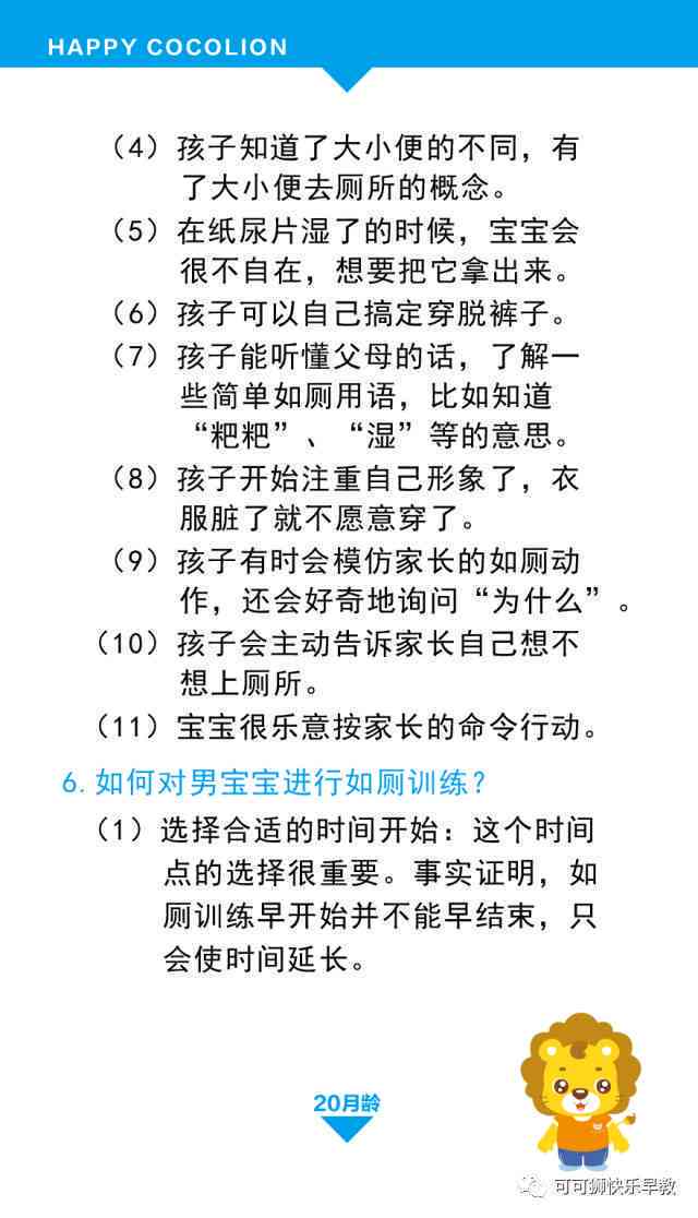 引导潜能无限：打造自律小冠军——驯服野生小孩的成长指南
