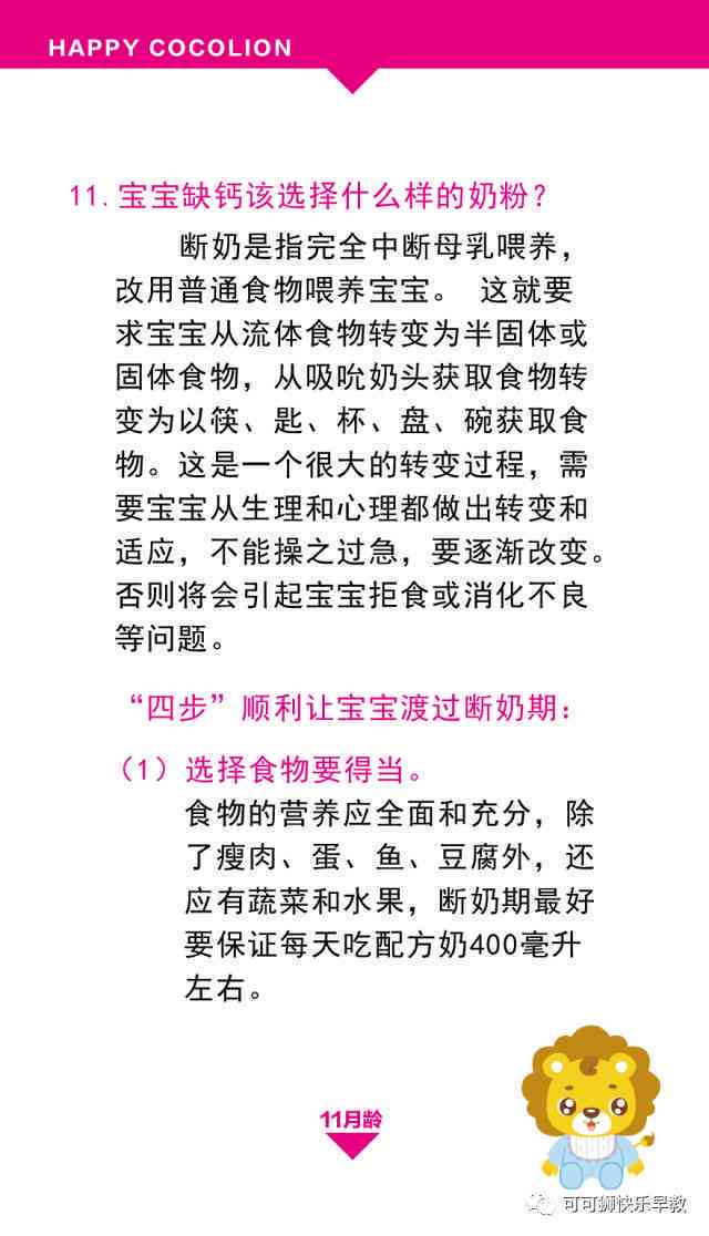 引导潜能无限：打造自律小冠军——驯服野生小孩的成长指南