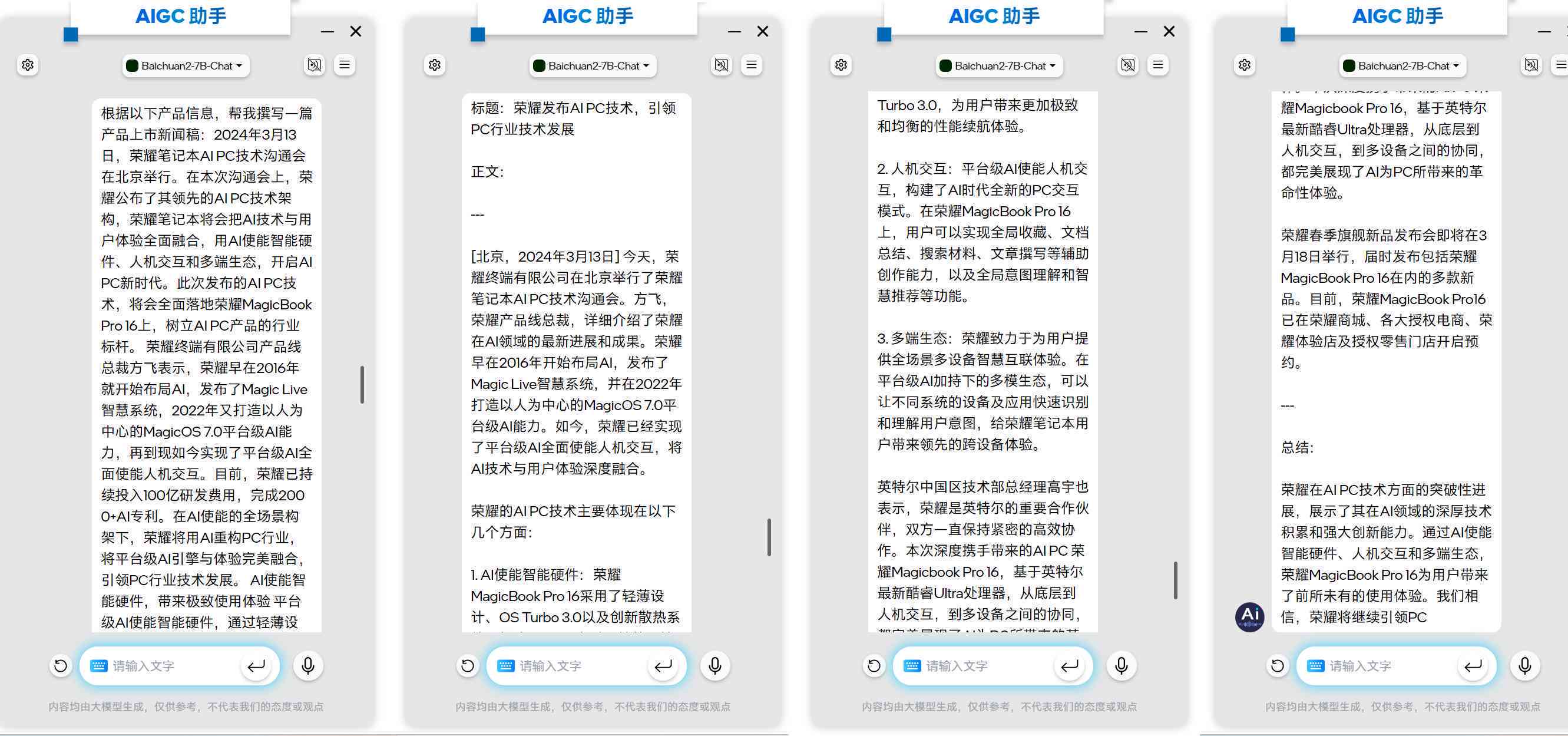 写作类ai的本地部署是什么