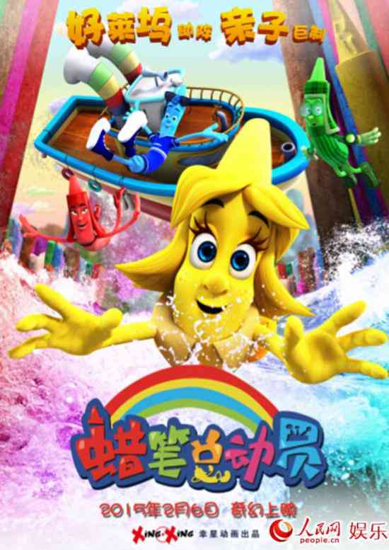 奇幻动物变身动画探秘