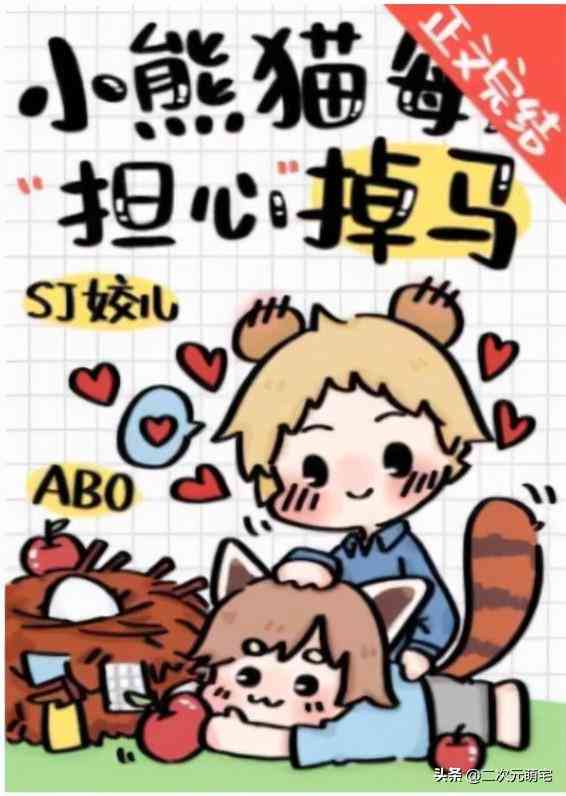 ai动物变身文案怎么写 ai动物变身文案怎么写