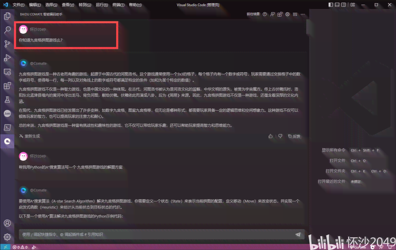 怎么用ai写编程脚本