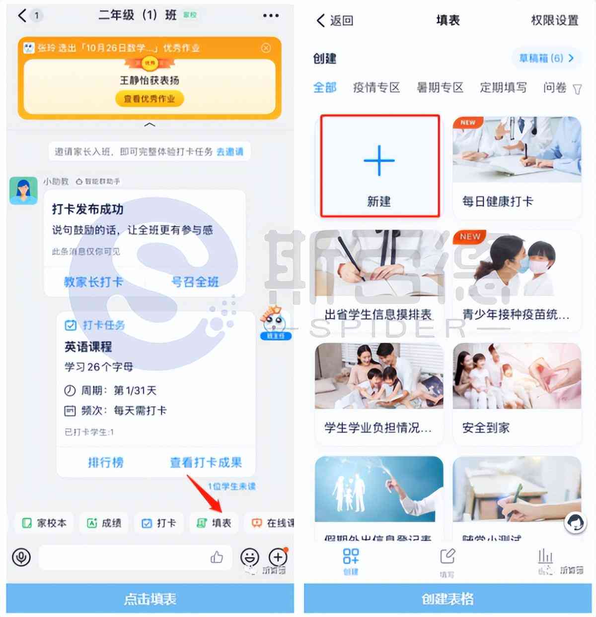 钉钉怎么AI写作业的：钉钉上如何完成并提交作业教程