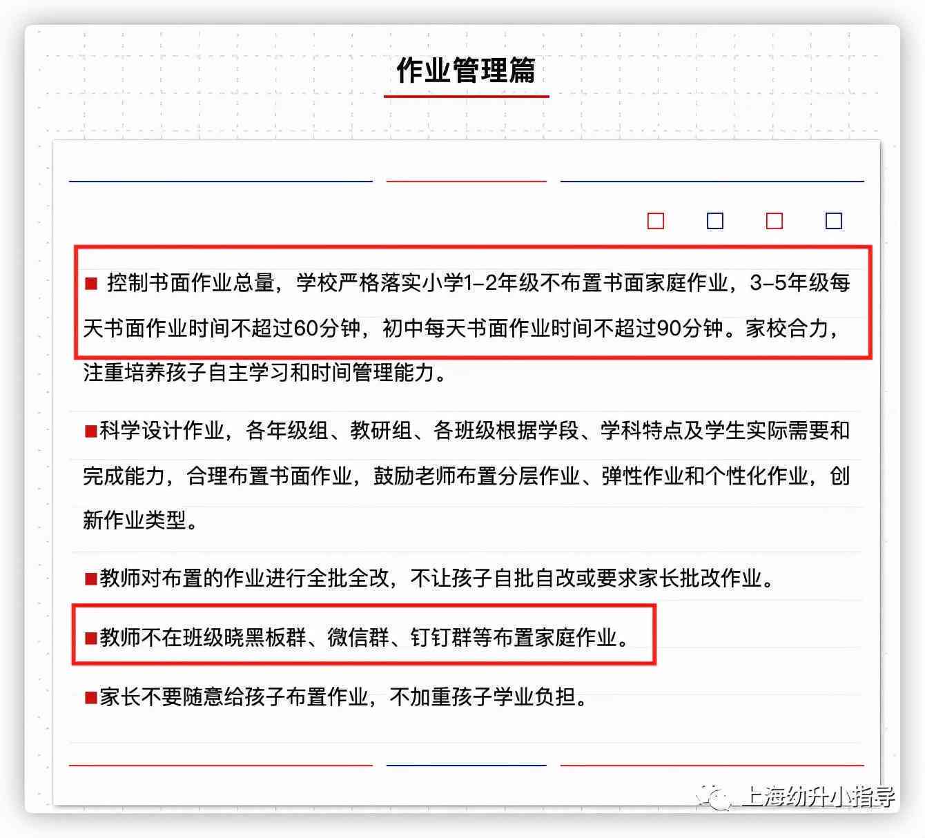 钉钉怎么AI写作业的：钉钉上如何完成并提交作业教程